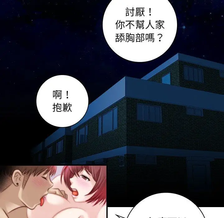 漫画《手工饰品工厂/秘密工坊》第7话第53张图