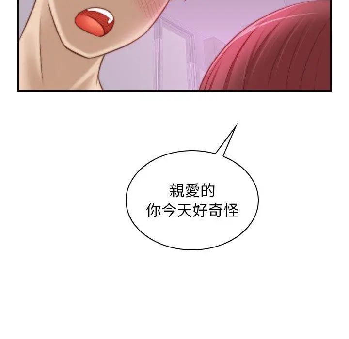 漫画《手工饰品工厂/秘密工坊》第7话第55张图