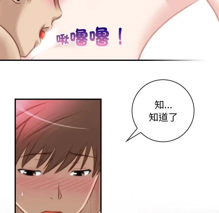 漫画《手工饰品工厂/秘密工坊》第7话第59张图