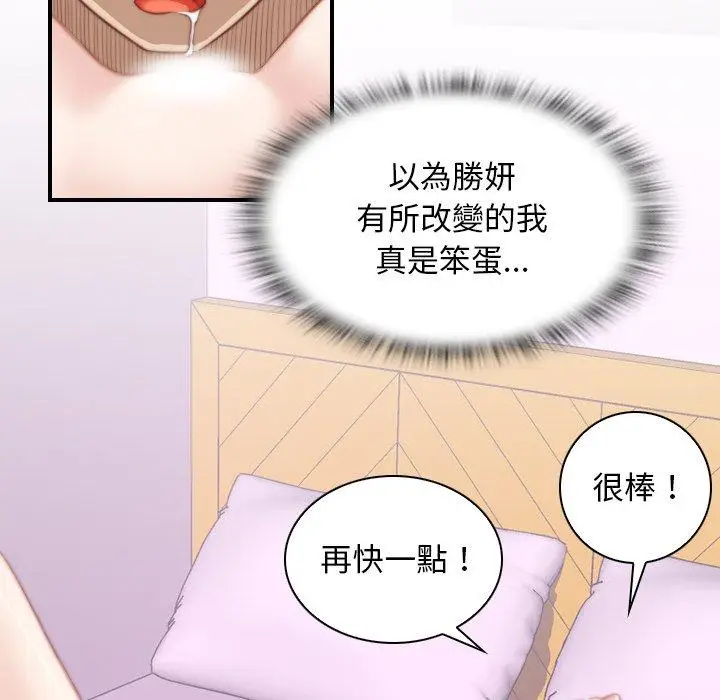 漫画《手工饰品工厂/秘密工坊》第7话第60张图