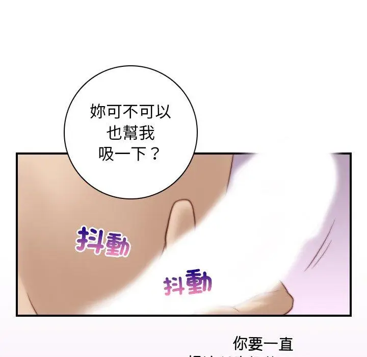 漫画《手工饰品工厂/秘密工坊》第7话第64张图