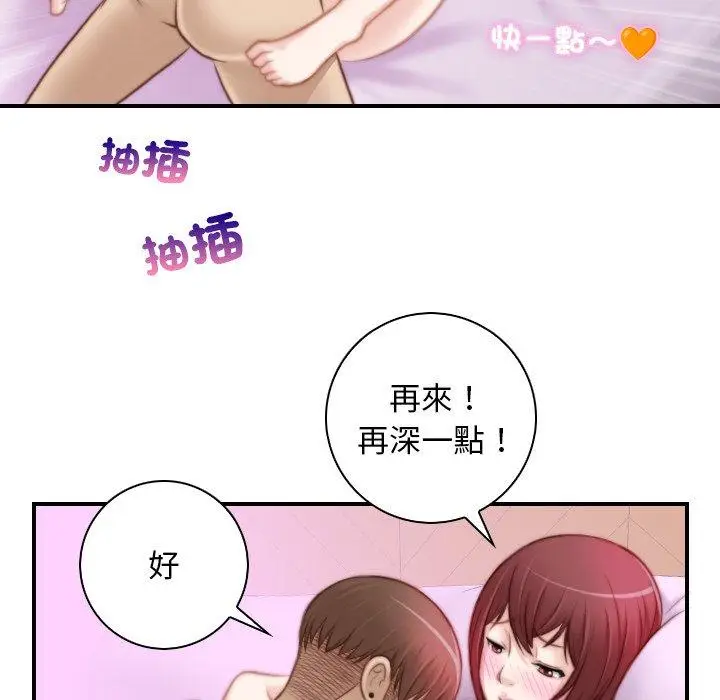 漫画《手工饰品工厂/秘密工坊》第7话第69张图