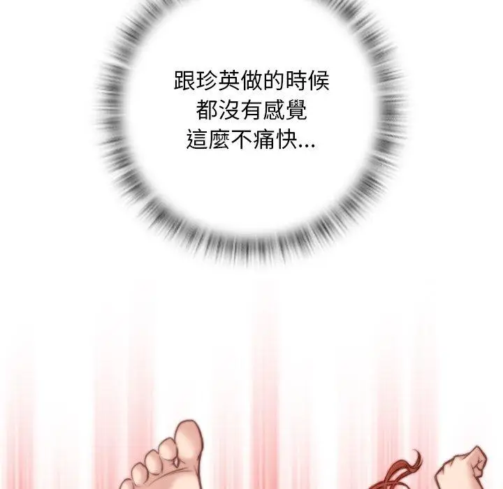 漫画《手工饰品工厂/秘密工坊》第7话第73张图