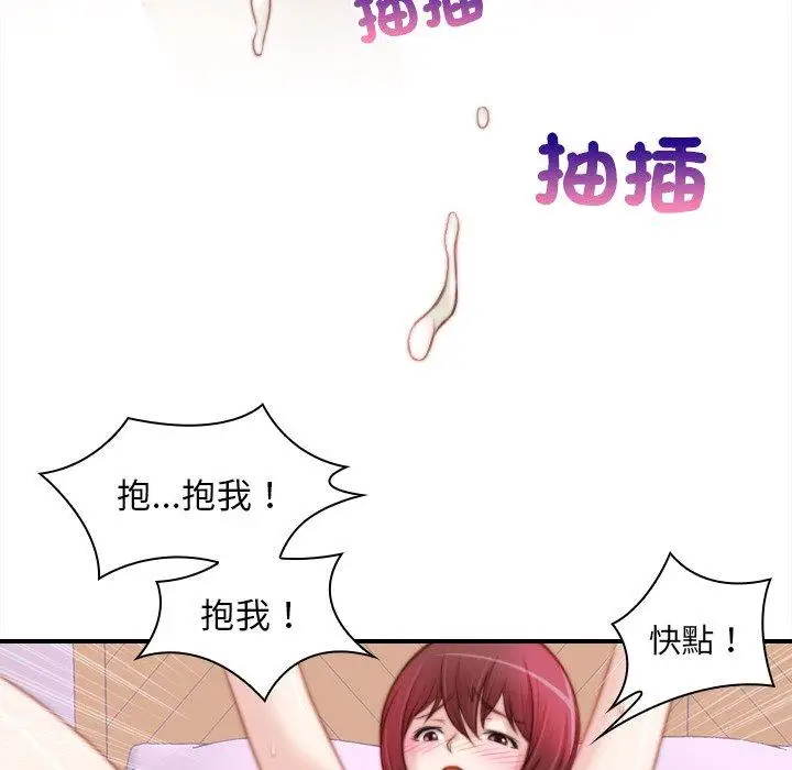 漫画《手工饰品工厂/秘密工坊》第7话第76张图
