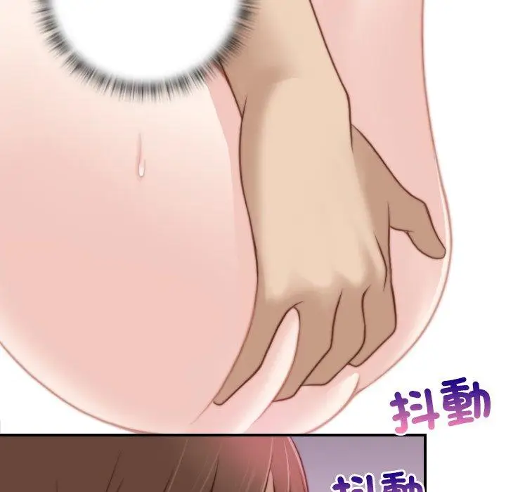 漫画《手工饰品工厂/秘密工坊》第7话第79张图
