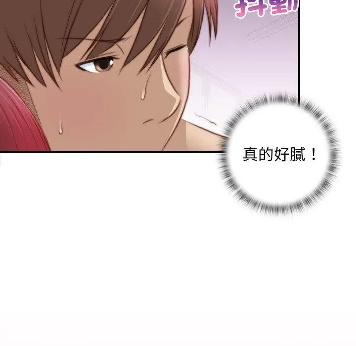 漫画《手工饰品工厂/秘密工坊》第7话第80张图