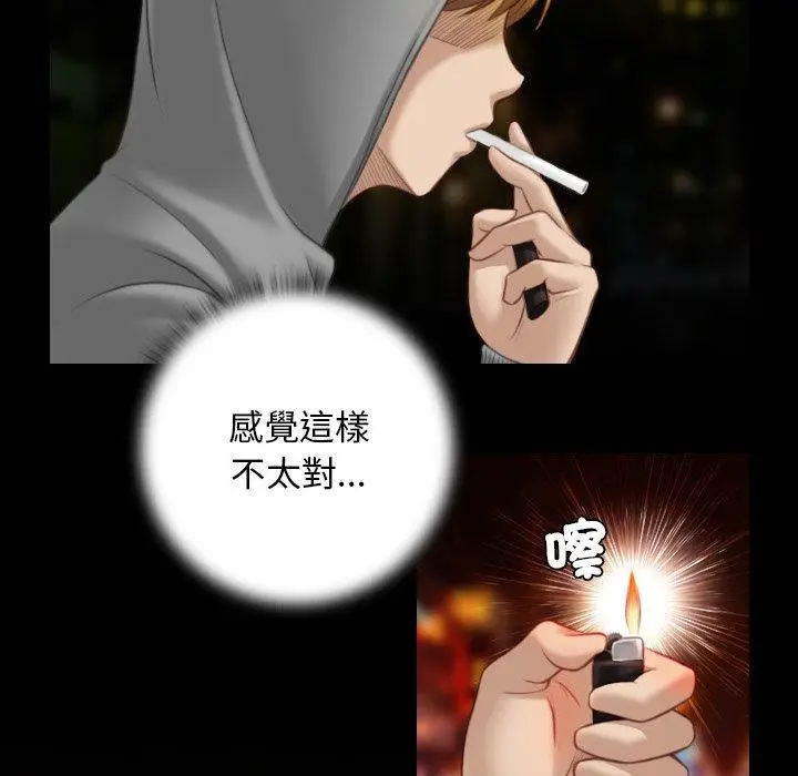 漫画《手工饰品工厂/秘密工坊》第7话第88张图