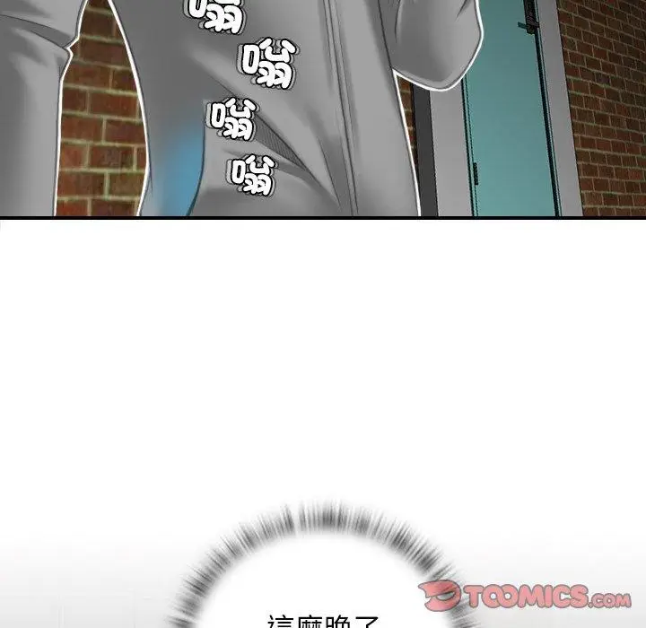 漫画《手工饰品工厂/秘密工坊》第7话第90张图