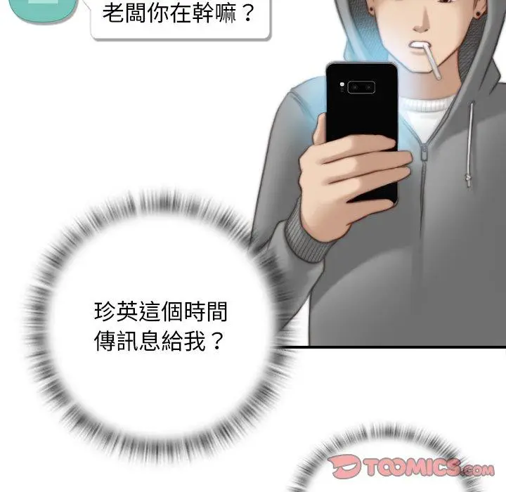 漫画《手工饰品工厂/秘密工坊》第8话第10张图