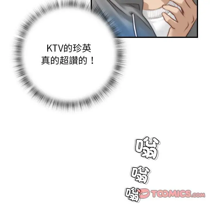 漫画《手工饰品工厂/秘密工坊》第8话第14张图