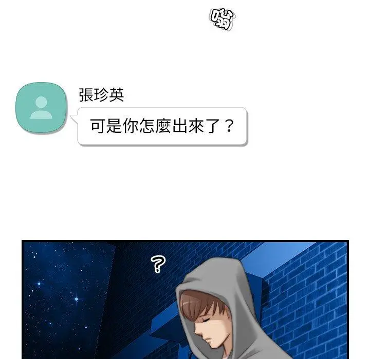 漫画《手工饰品工厂/秘密工坊》第8话第15张图
