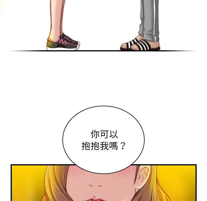漫画《手工饰品工厂/秘密工坊》第8话第27张图