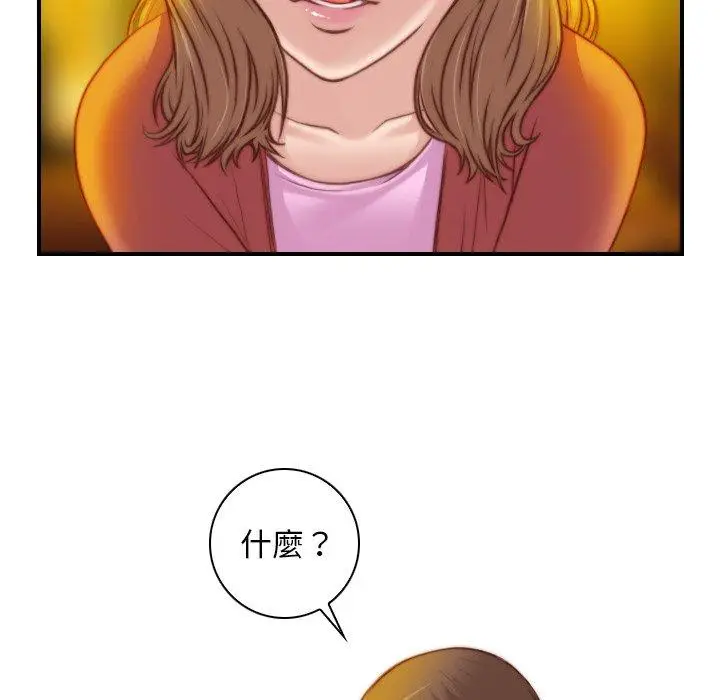 漫画《手工饰品工厂/秘密工坊》第8话第28张图