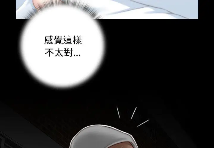 漫画《手工饰品工厂/秘密工坊》第8话第3张图