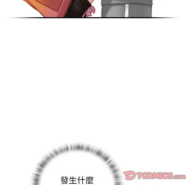 漫画《手工饰品工厂/秘密工坊》第8话第30张图