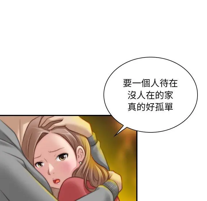 漫画《手工饰品工厂/秘密工坊》第8话第32张图