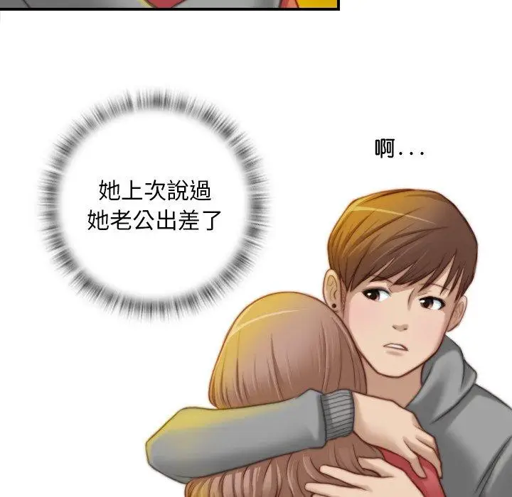 漫画《手工饰品工厂/秘密工坊》第8话第33张图
