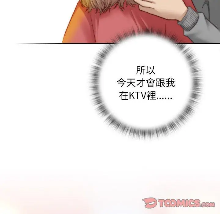 漫画《手工饰品工厂/秘密工坊》第8话第34张图