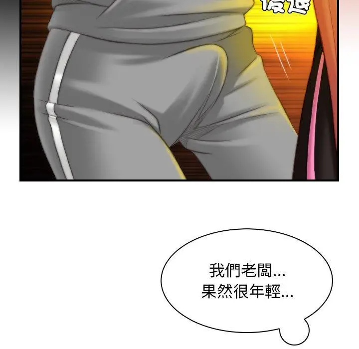 漫画《手工饰品工厂/秘密工坊》第8话第41张图