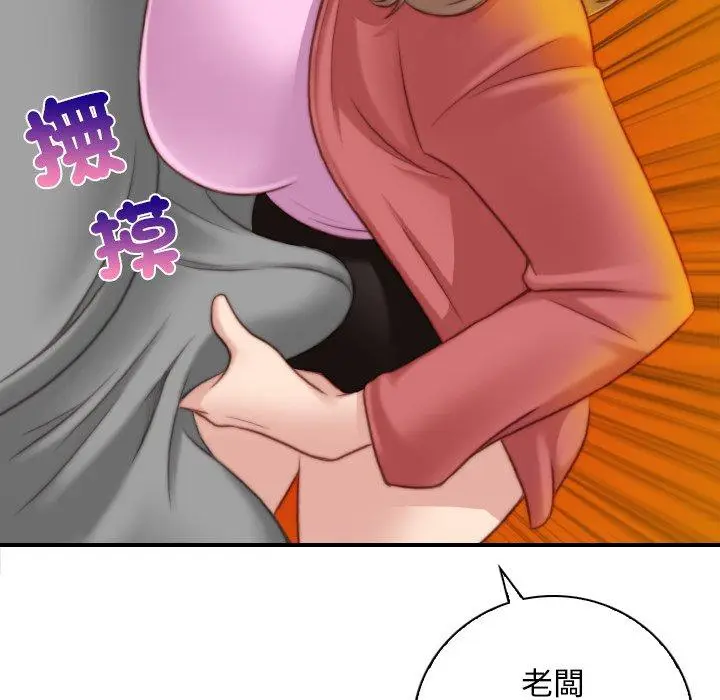 漫画《手工饰品工厂/秘密工坊》第8话第43张图