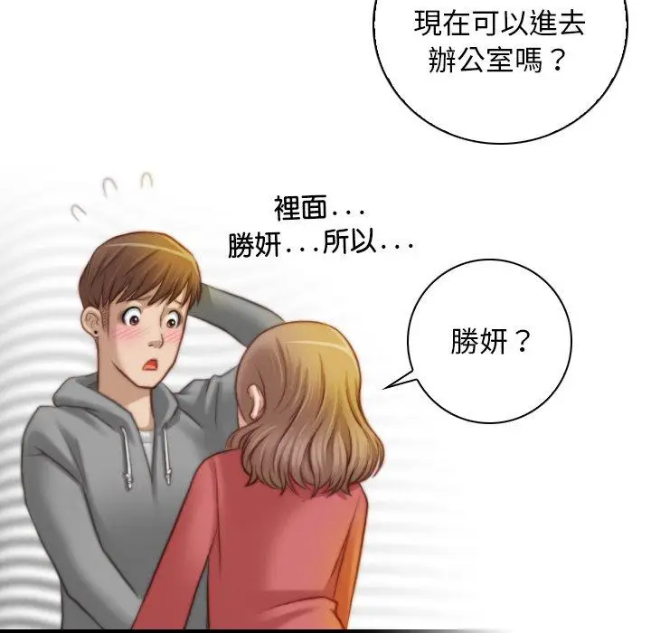 漫画《手工饰品工厂/秘密工坊》第8话第44张图
