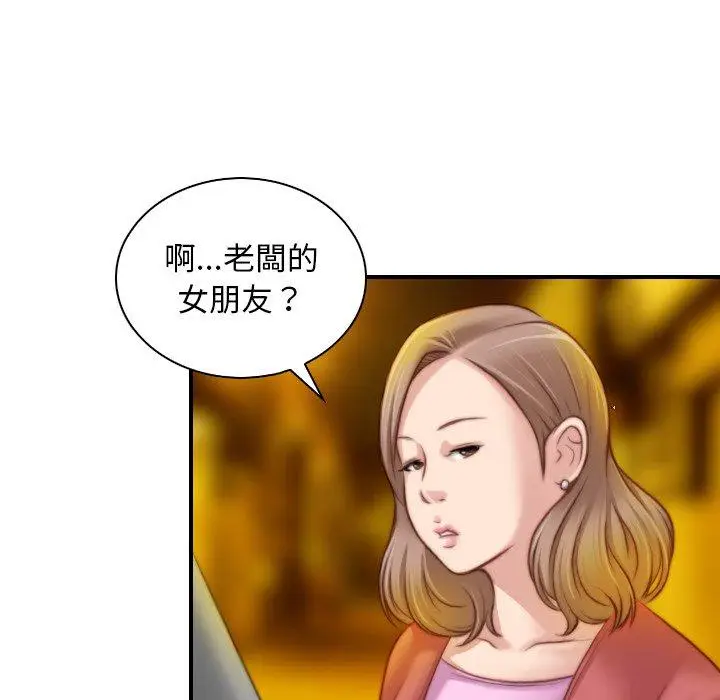 漫画《手工饰品工厂/秘密工坊》第8话第45张图