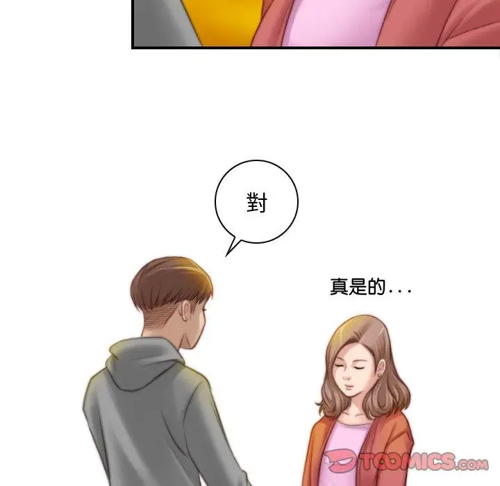 漫画《手工饰品工厂/秘密工坊》第8话第46张图
