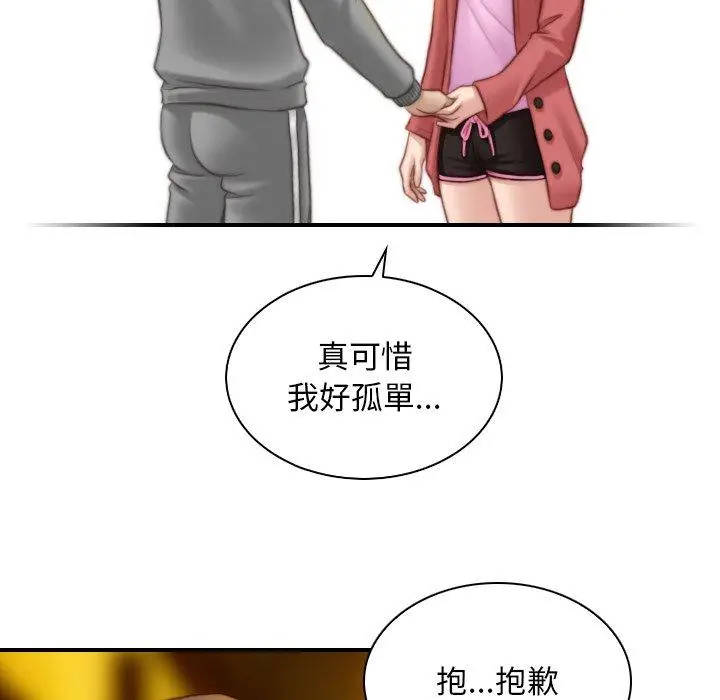 漫画《手工饰品工厂/秘密工坊》第8话第47张图