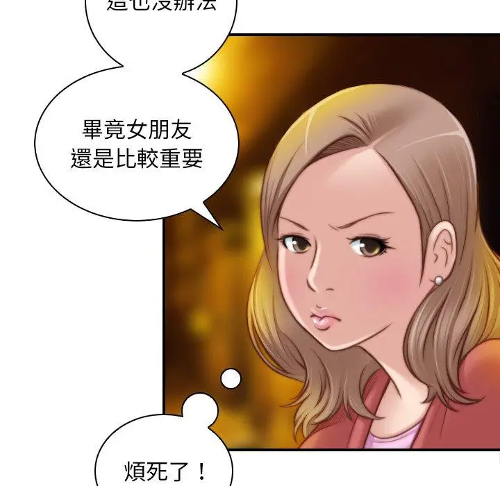 漫画《手工饰品工厂/秘密工坊》第8话第49张图