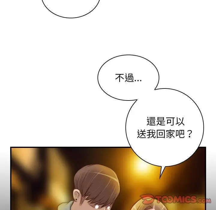 漫画《手工饰品工厂/秘密工坊》第8话第50张图