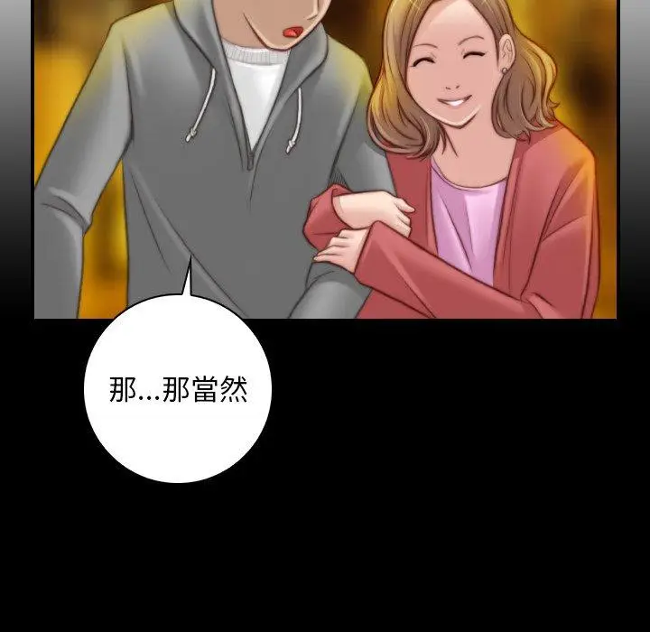 漫画《手工饰品工厂/秘密工坊》第8话第51张图