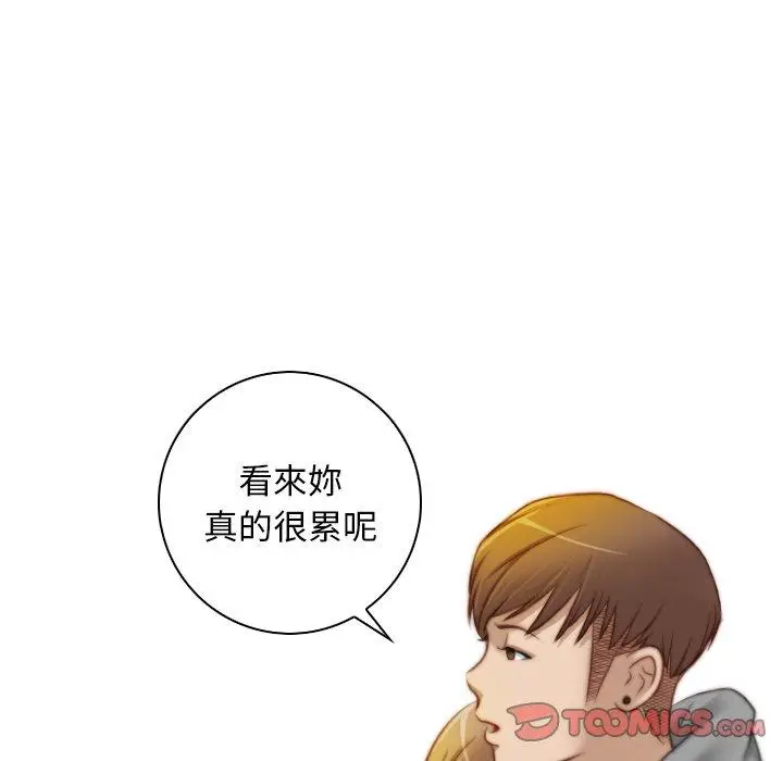 漫画《手工饰品工厂/秘密工坊》第8话第58张图