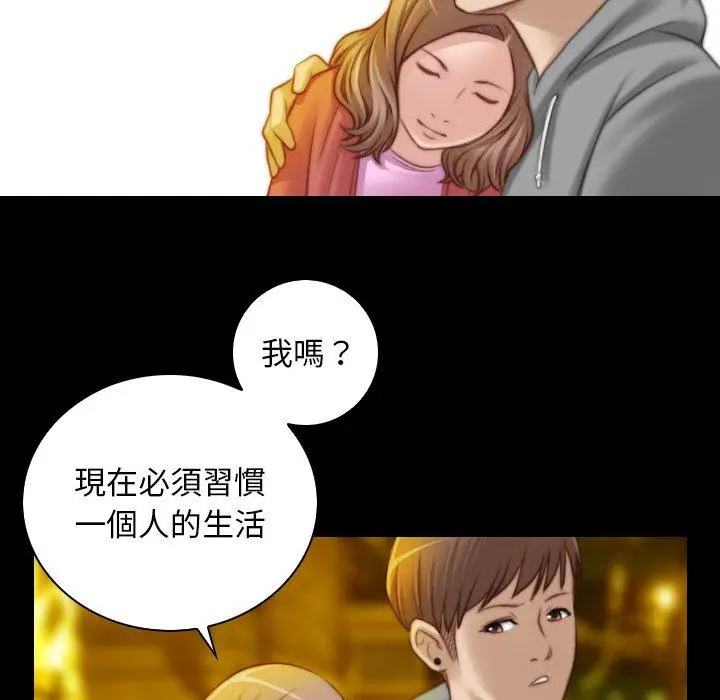 漫画《手工饰品工厂/秘密工坊》第8话第59张图