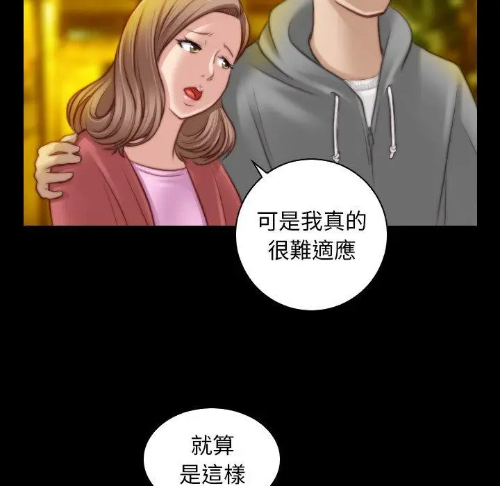 漫画《手工饰品工厂/秘密工坊》第8话第60张图