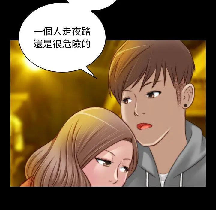 漫画《手工饰品工厂/秘密工坊》第8话第61张图