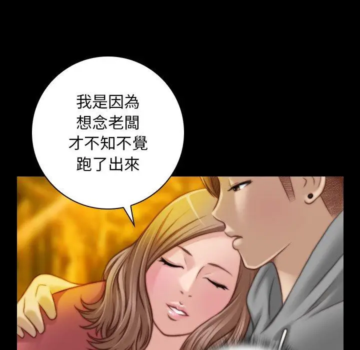 漫画《手工饰品工厂/秘密工坊》第8话第63张图