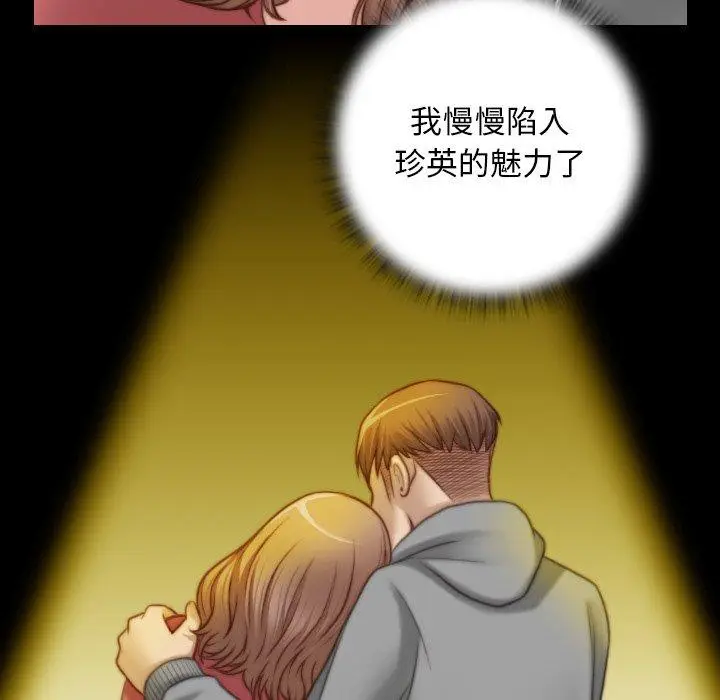 漫画《手工饰品工厂/秘密工坊》第8话第64张图