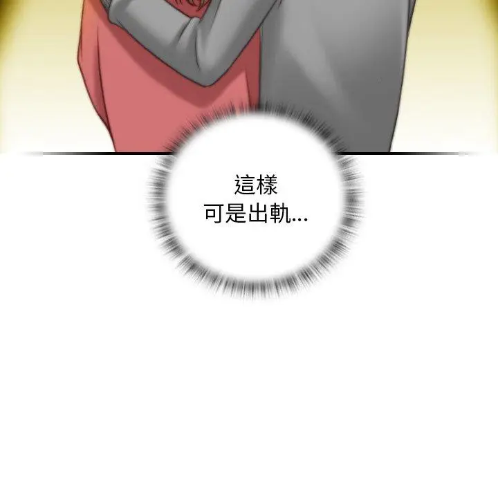 漫画《手工饰品工厂/秘密工坊》第8话第65张图