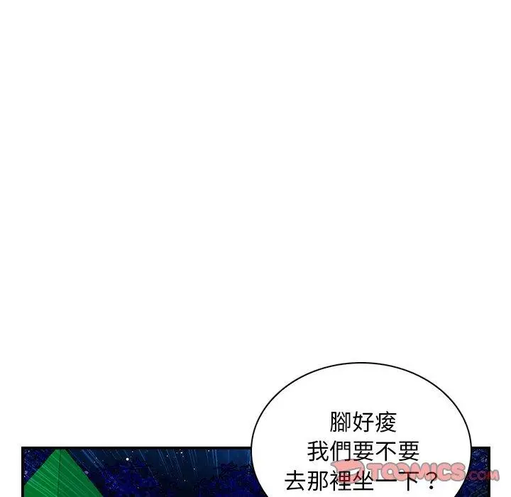 漫画《手工饰品工厂/秘密工坊》第8话第66张图