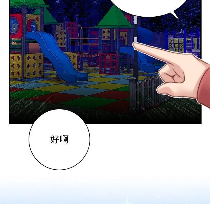 漫画《手工饰品工厂/秘密工坊》第8话第67张图
