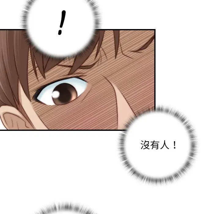 漫画《手工饰品工厂/秘密工坊》第8话第71张图