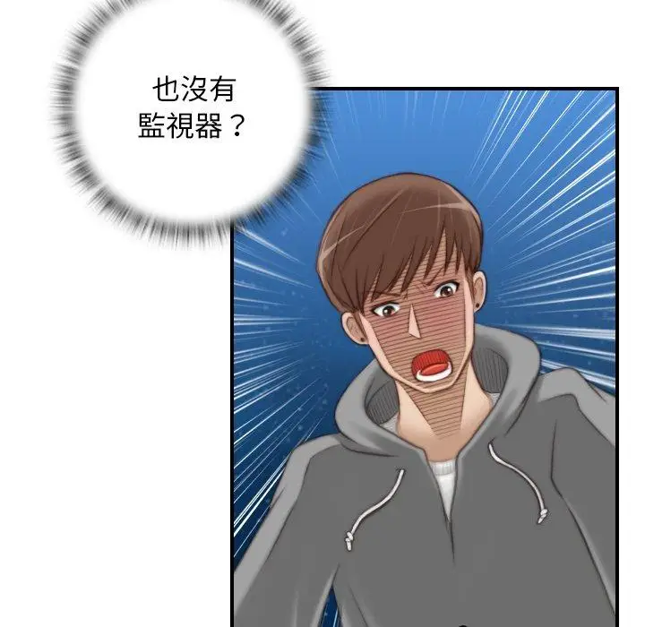 漫画《手工饰品工厂/秘密工坊》第8话第72张图