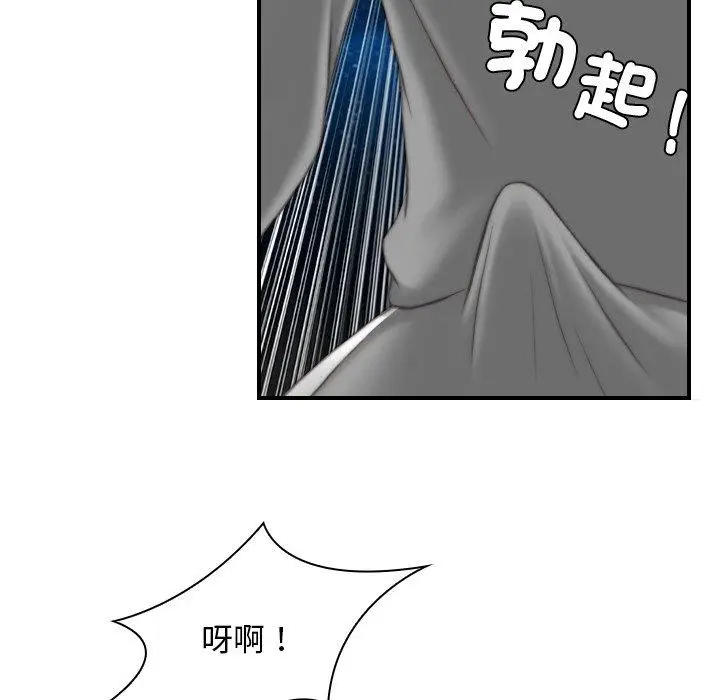 漫画《手工饰品工厂/秘密工坊》第8话第73张图