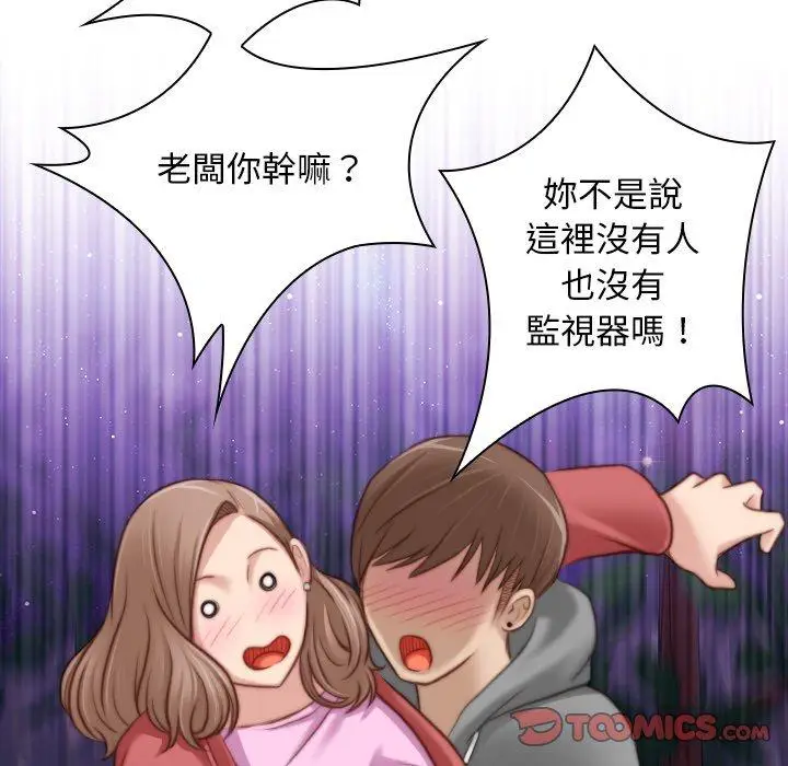 漫画《手工饰品工厂/秘密工坊》第8话第74张图