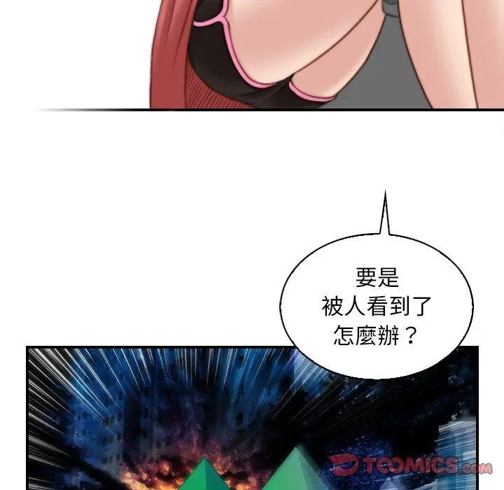 漫画《手工饰品工厂/秘密工坊》第8话第78张图