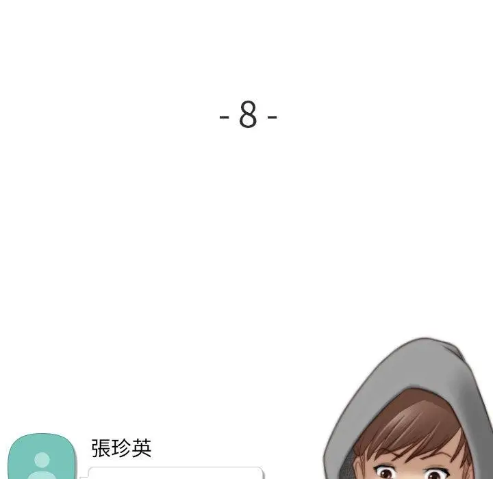 漫画《手工饰品工厂/秘密工坊》第8话第9张图