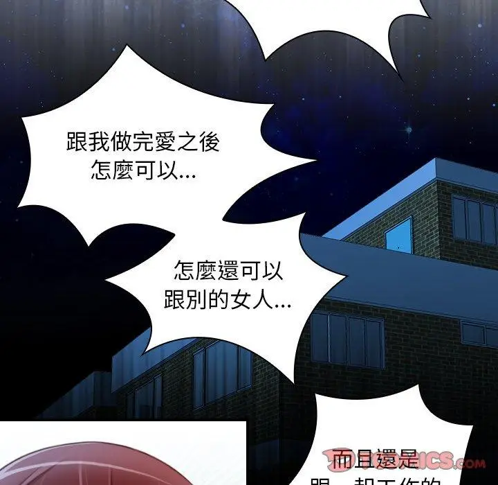 漫画《手工饰品工厂/秘密工坊》第9话第10张图