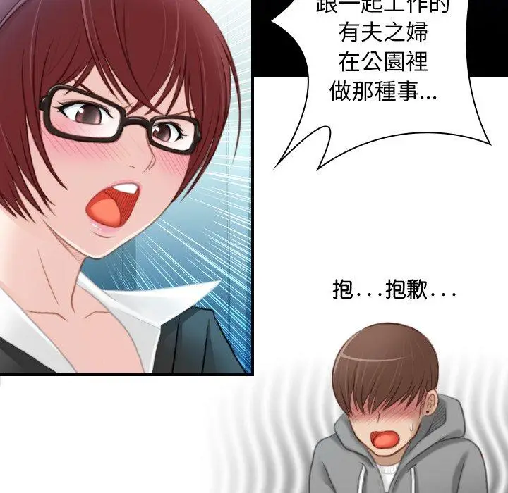 漫画《手工饰品工厂/秘密工坊》第9话第11张图