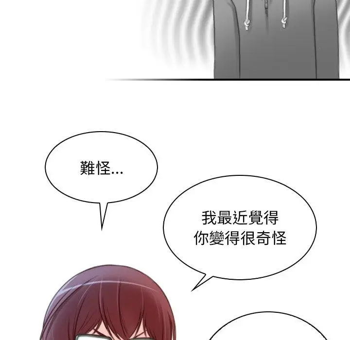 漫画《手工饰品工厂/秘密工坊》第9话第12张图