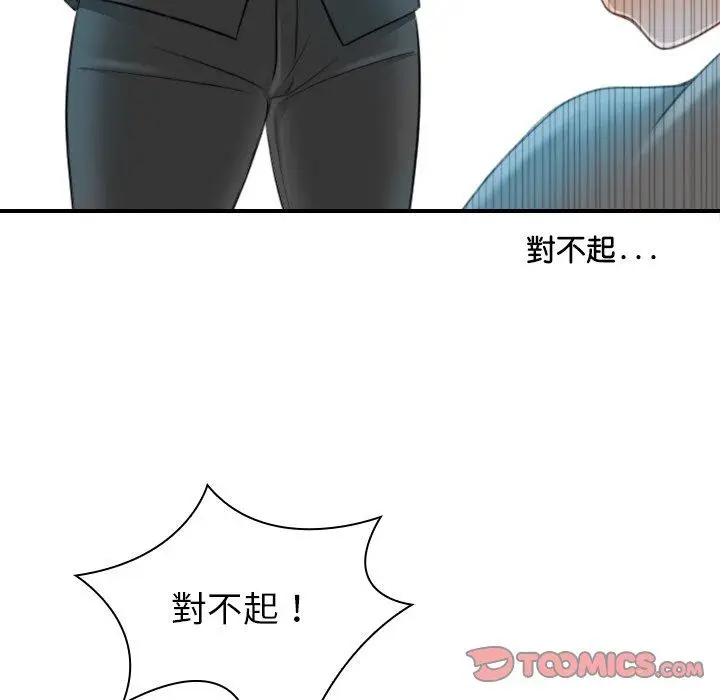 漫画《手工饰品工厂/秘密工坊》第9话第14张图